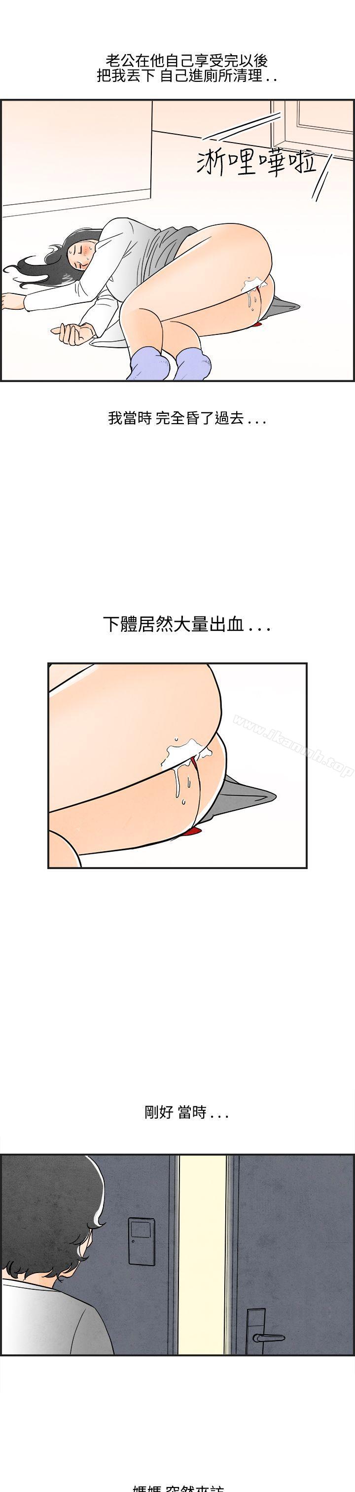 23P - 离婚报告书(完结)