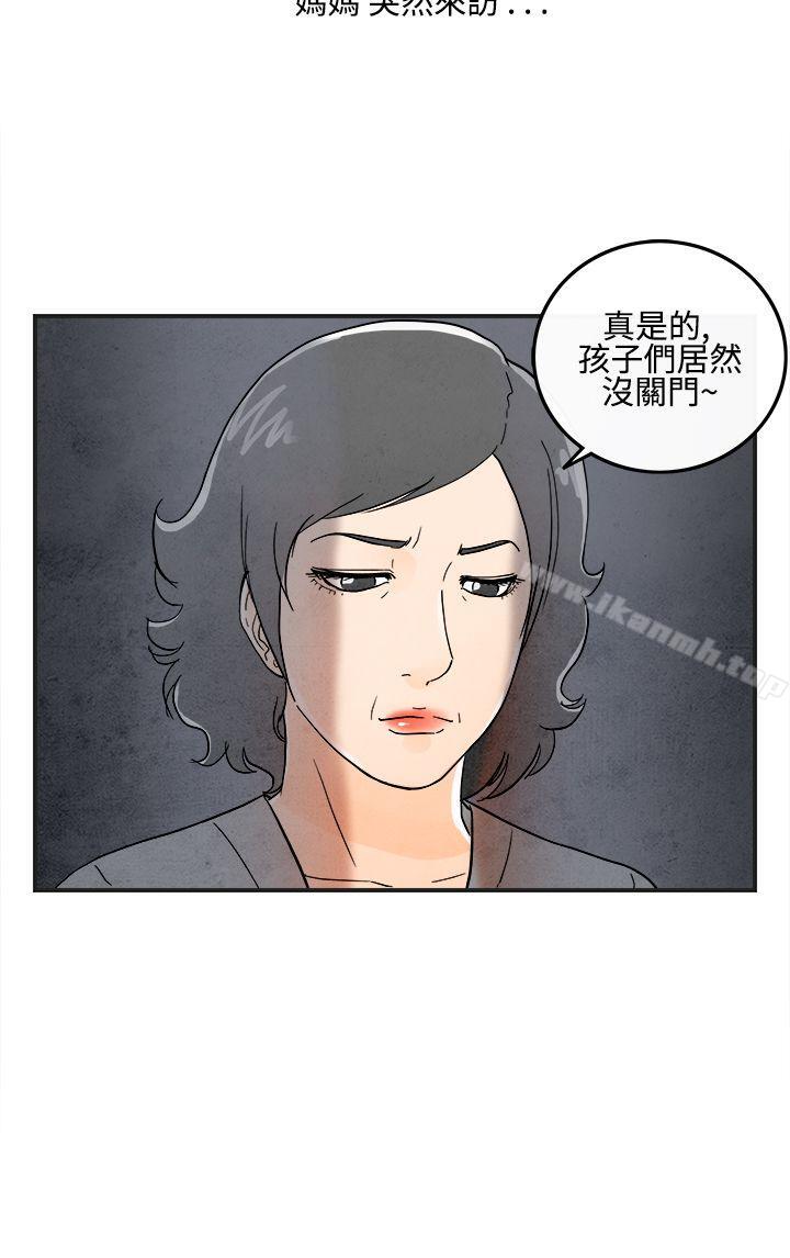 24P - 离婚报告书(完结)