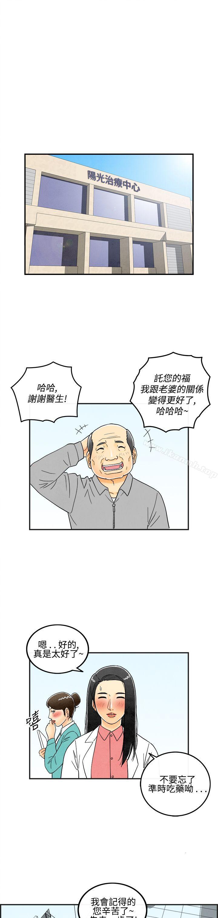 3P - 离婚报告书(完结)