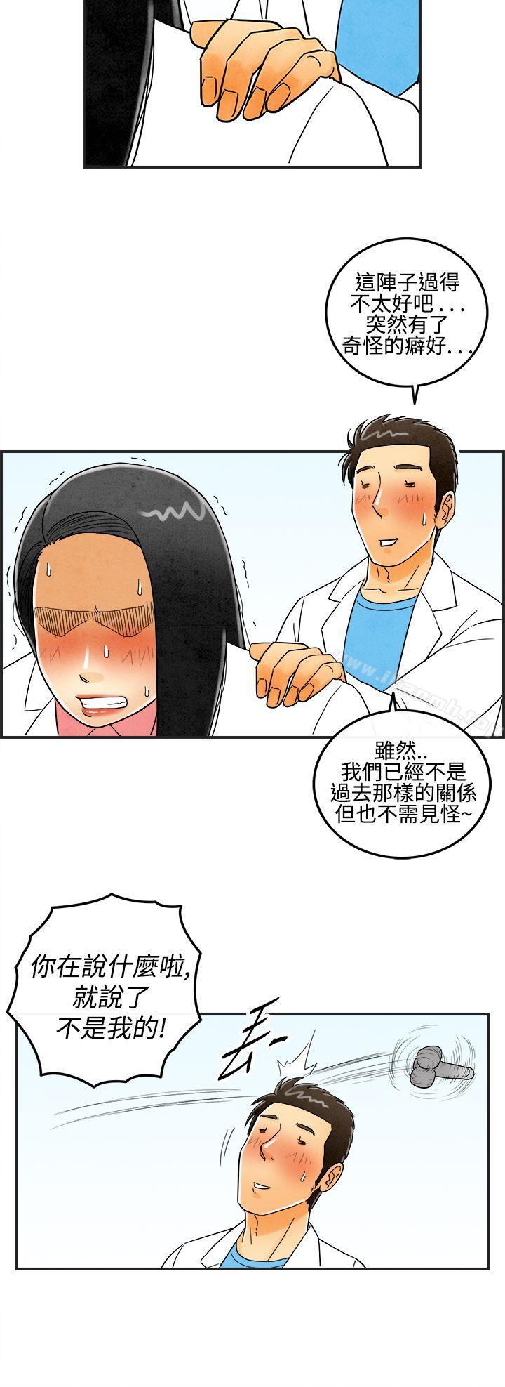 8P - 离婚报告书(完结)