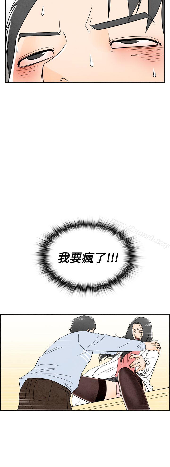 12P - 离婚报告书(完结)