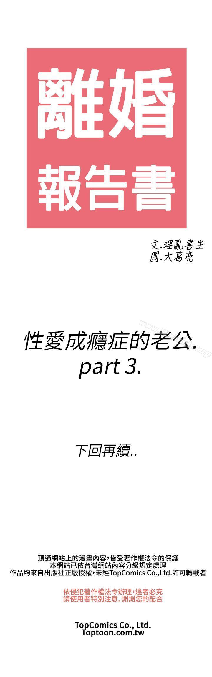 21P - 离婚报告书(完结)