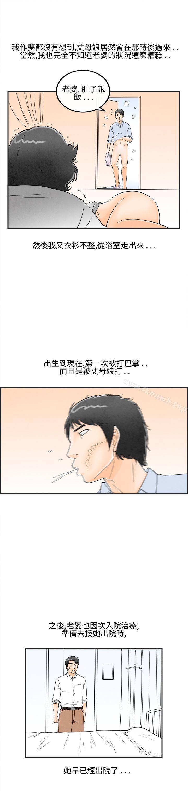 5P - 离婚报告书(完结)