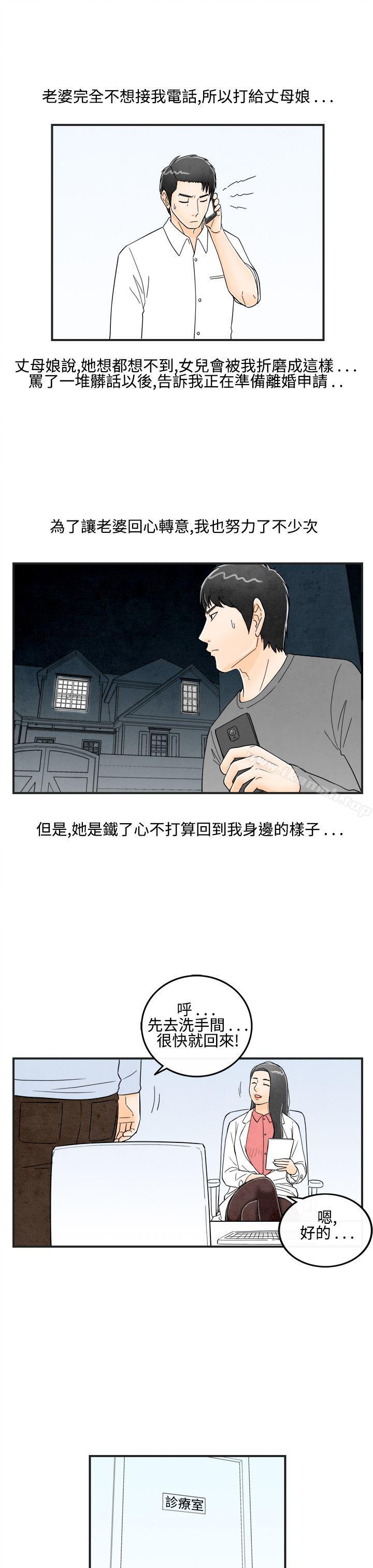 7P - 离婚报告书(完结)