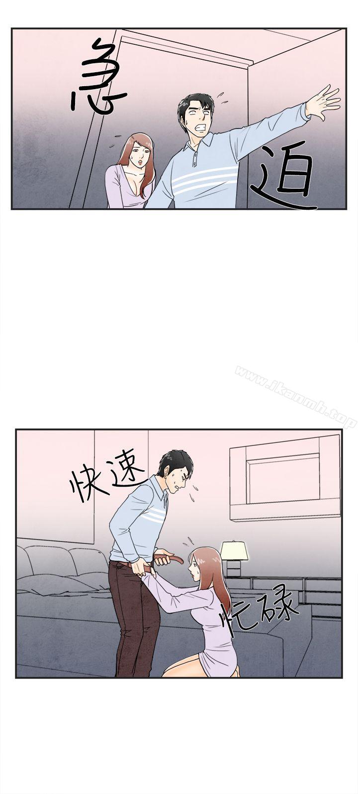 20P - 离婚报告书(完结)