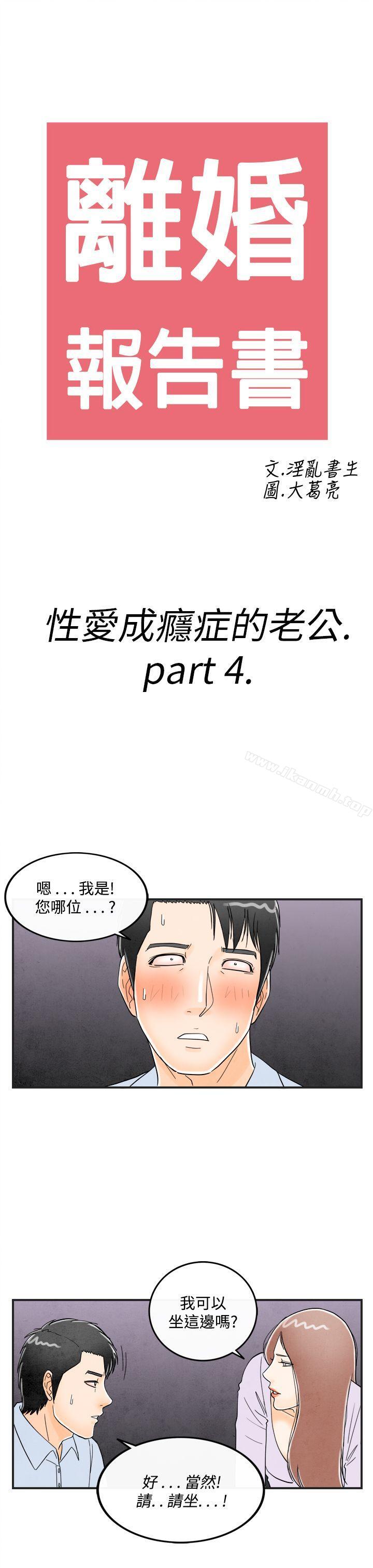 3P - 离婚报告书(完结)