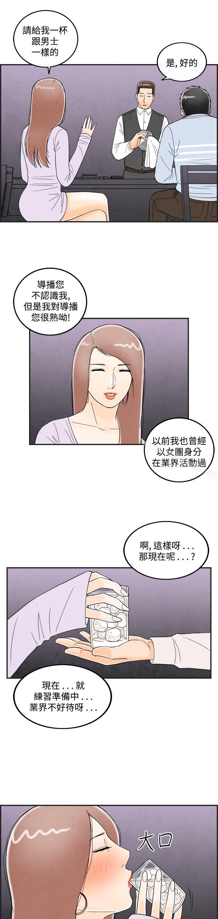 5P - 离婚报告书(完结)