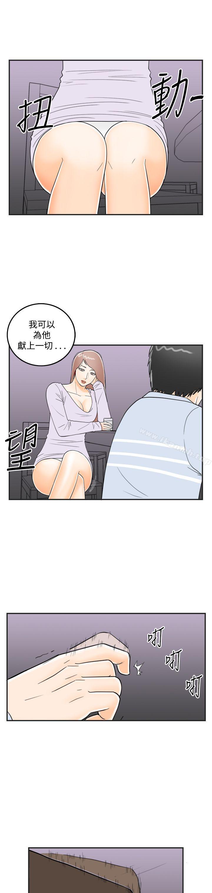 7P - 离婚报告书(完结)