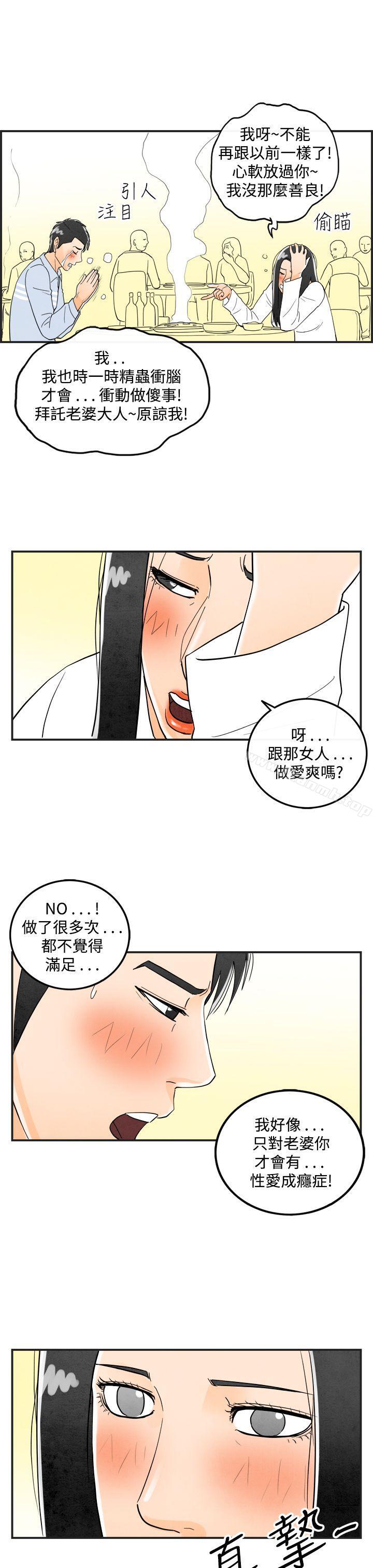 11P - 离婚报告书(完结)