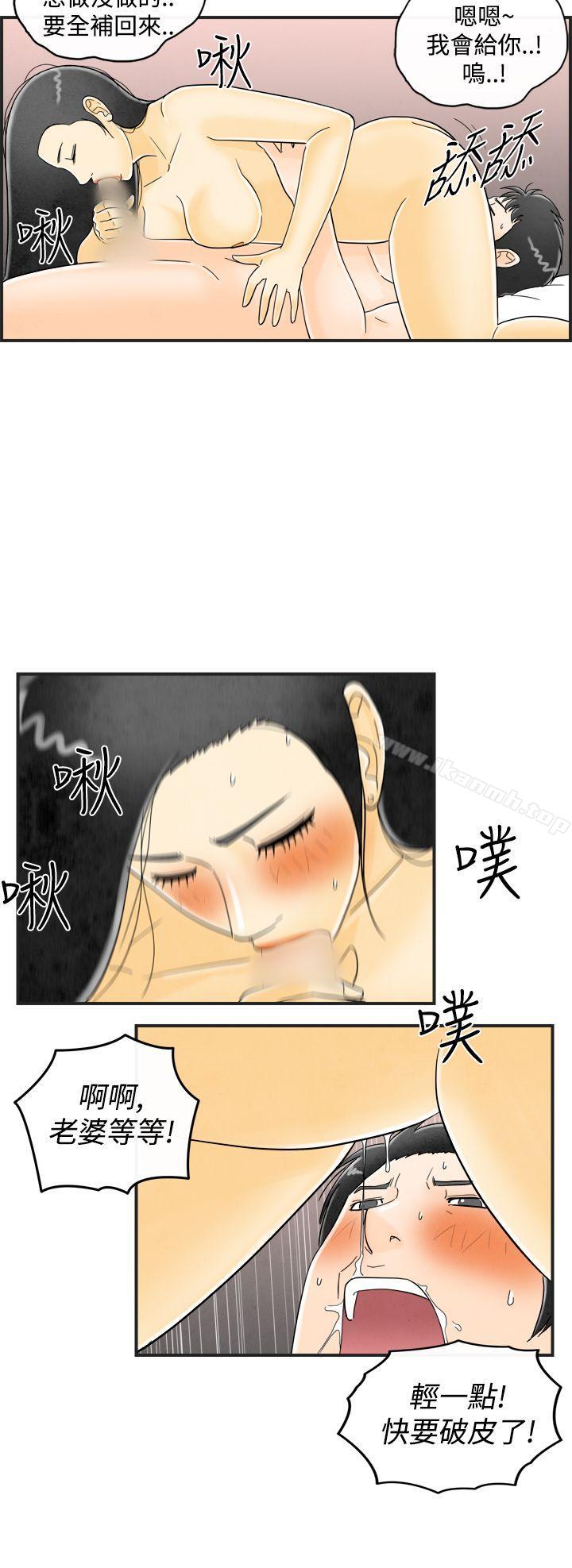 16P - 离婚报告书(完结)