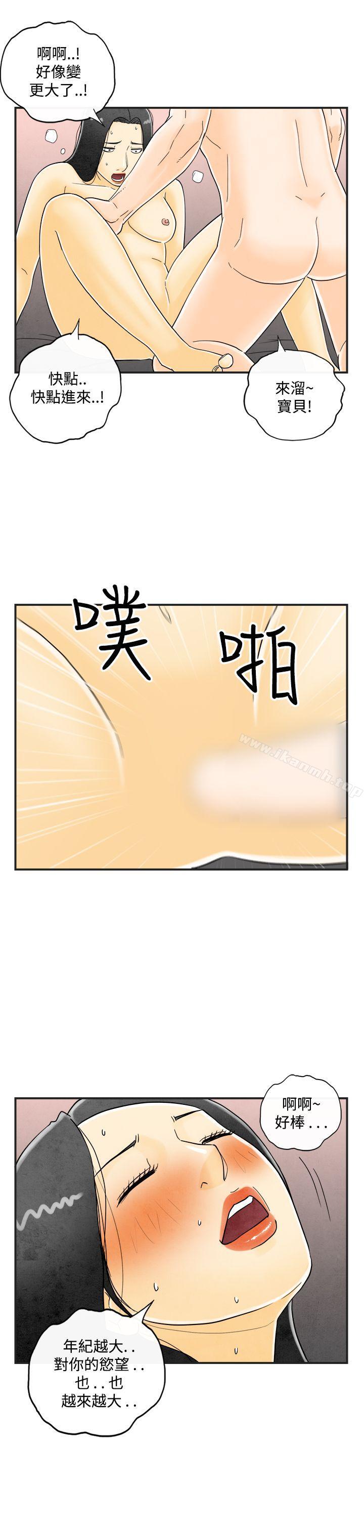 17P - 离婚报告书(完结)