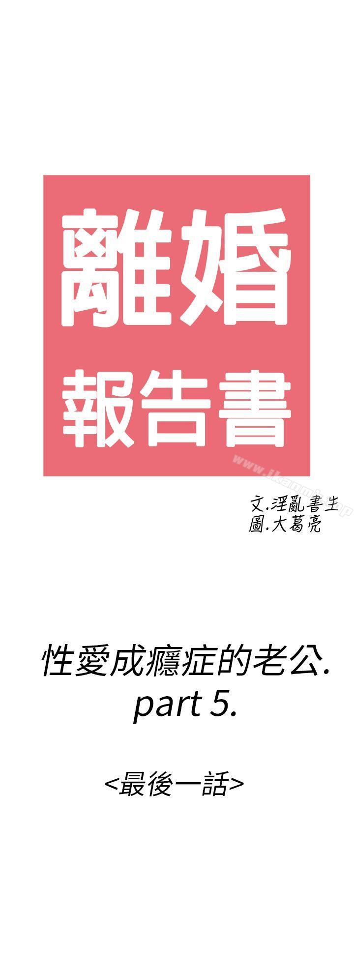 2P - 离婚报告书(完结)