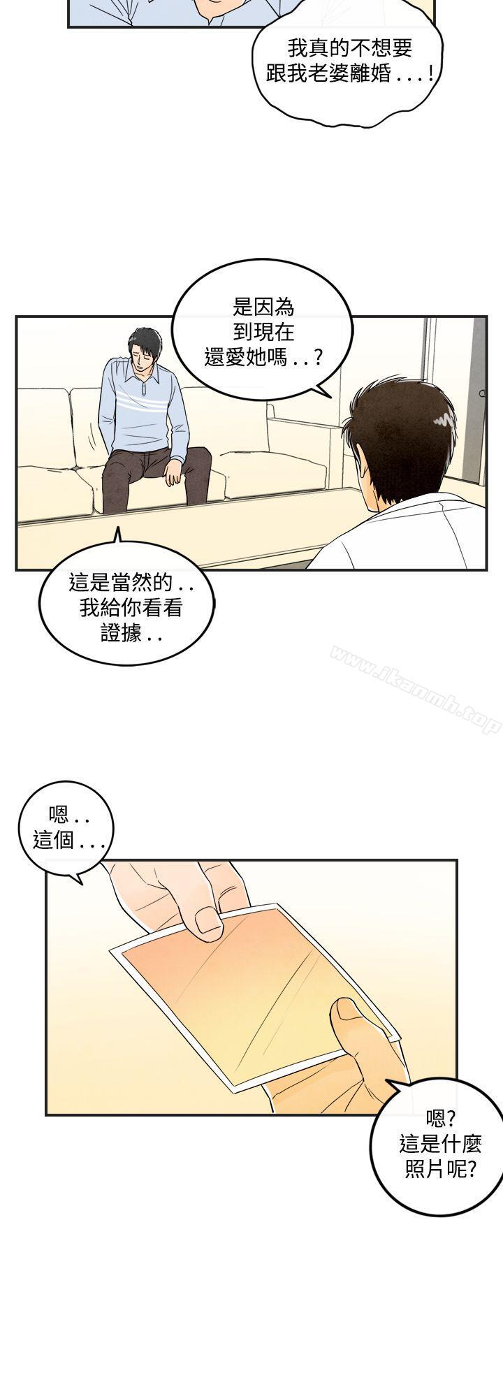 4P - 离婚报告书(完结)