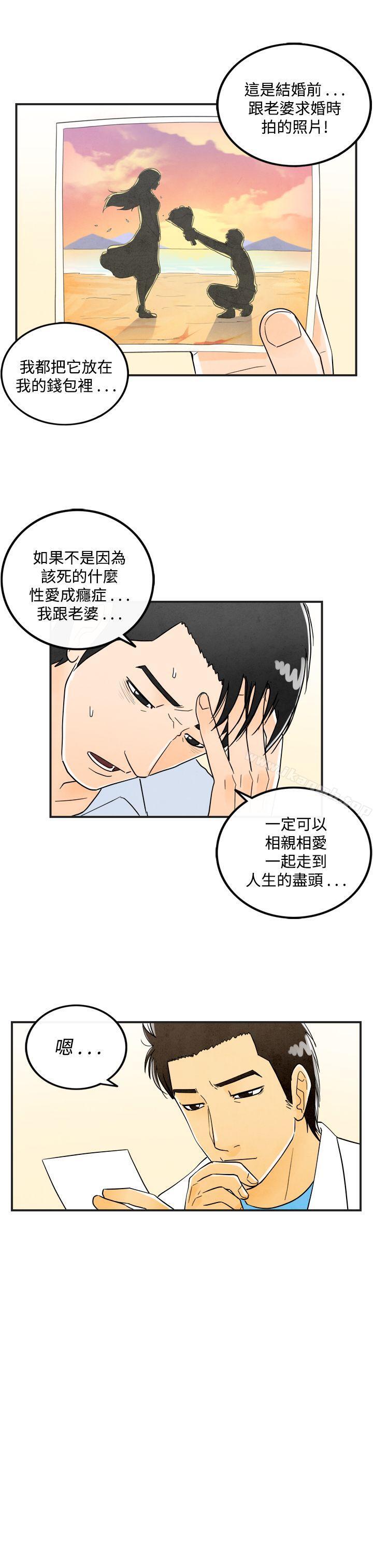 5P - 离婚报告书(完结)