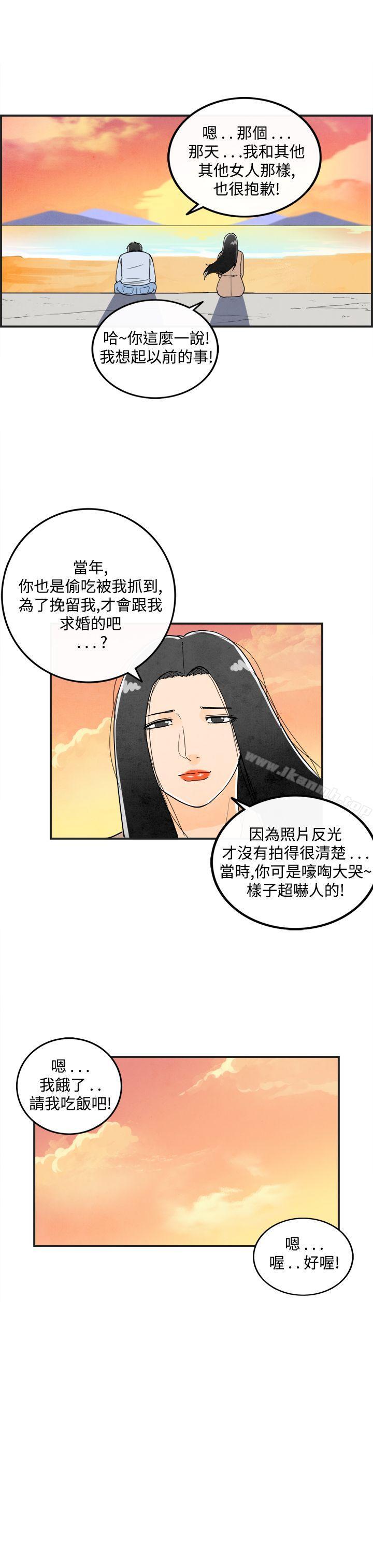 9P - 离婚报告书(完结)