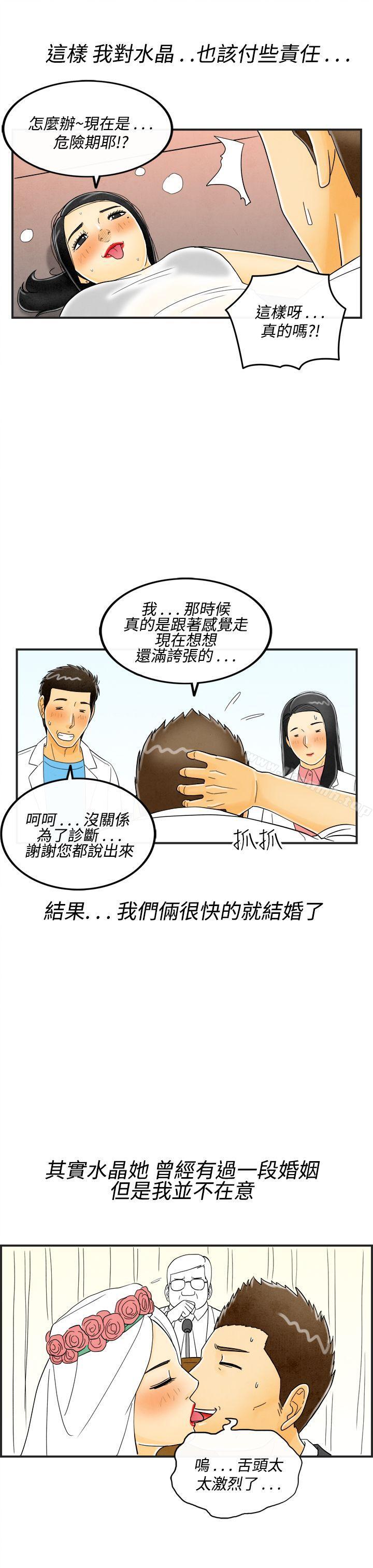 13P - 离婚报告书(完结)