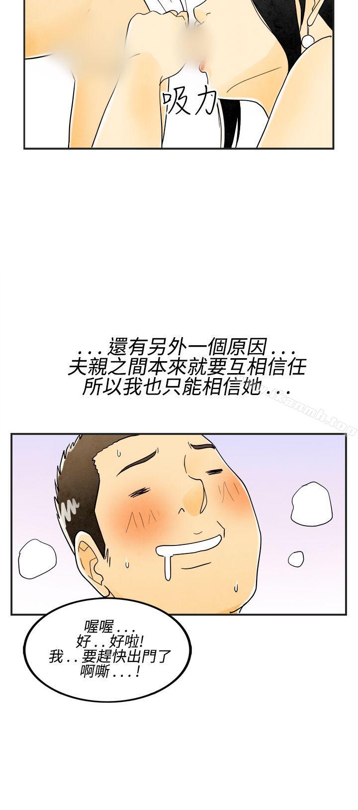 16P - 离婚报告书(完结)