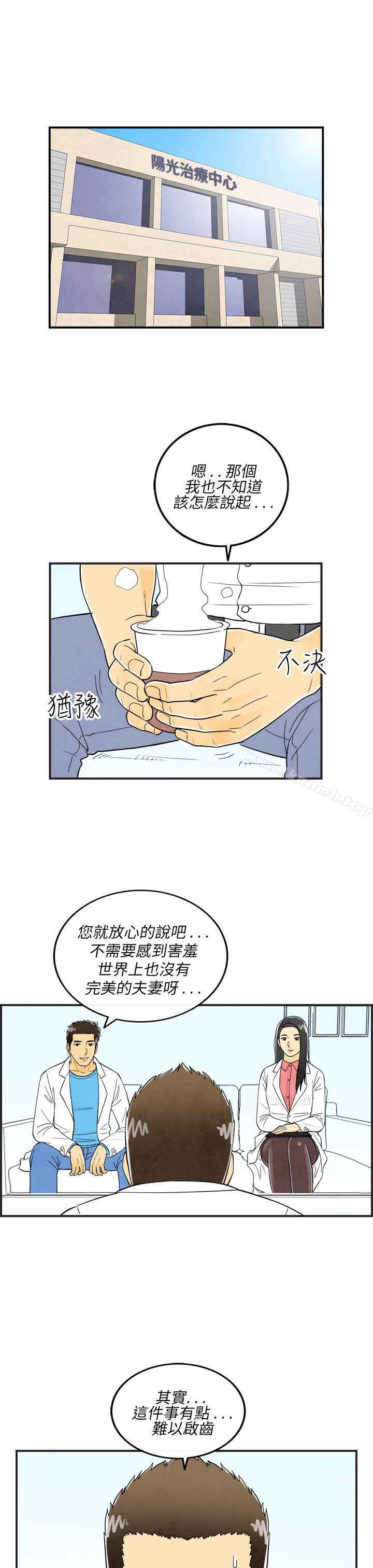 1P - 离婚报告书(完结)