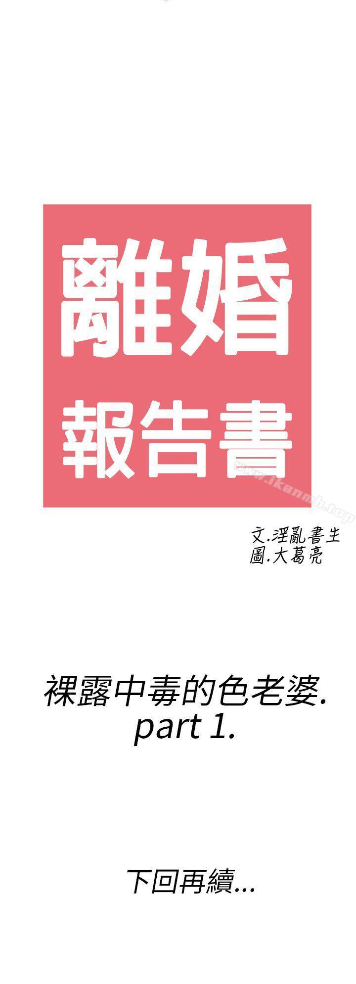 20P - 离婚报告书(完结)