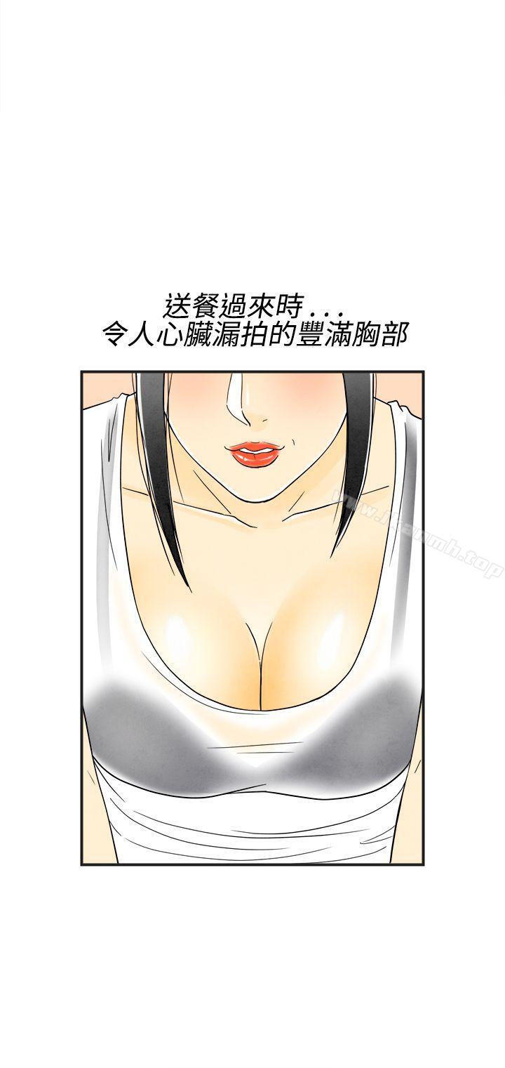 6P - 离婚报告书(完结)