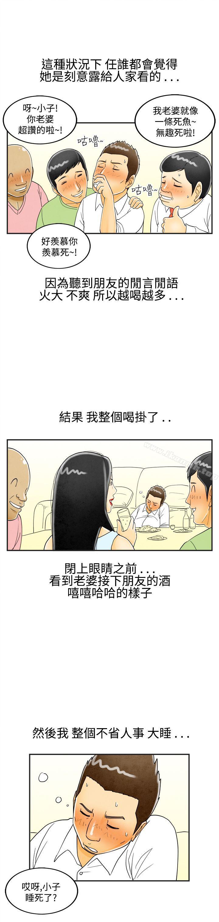 11P - 离婚报告书(完结)