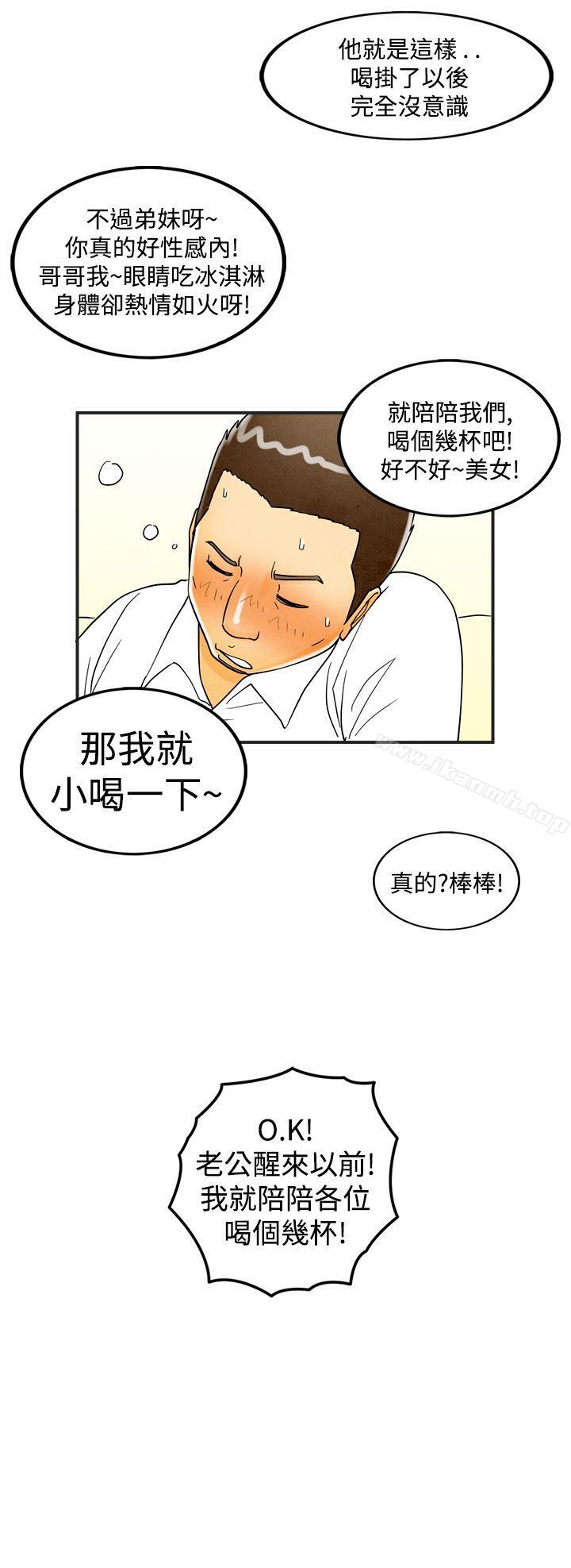 12P - 离婚报告书(完结)
