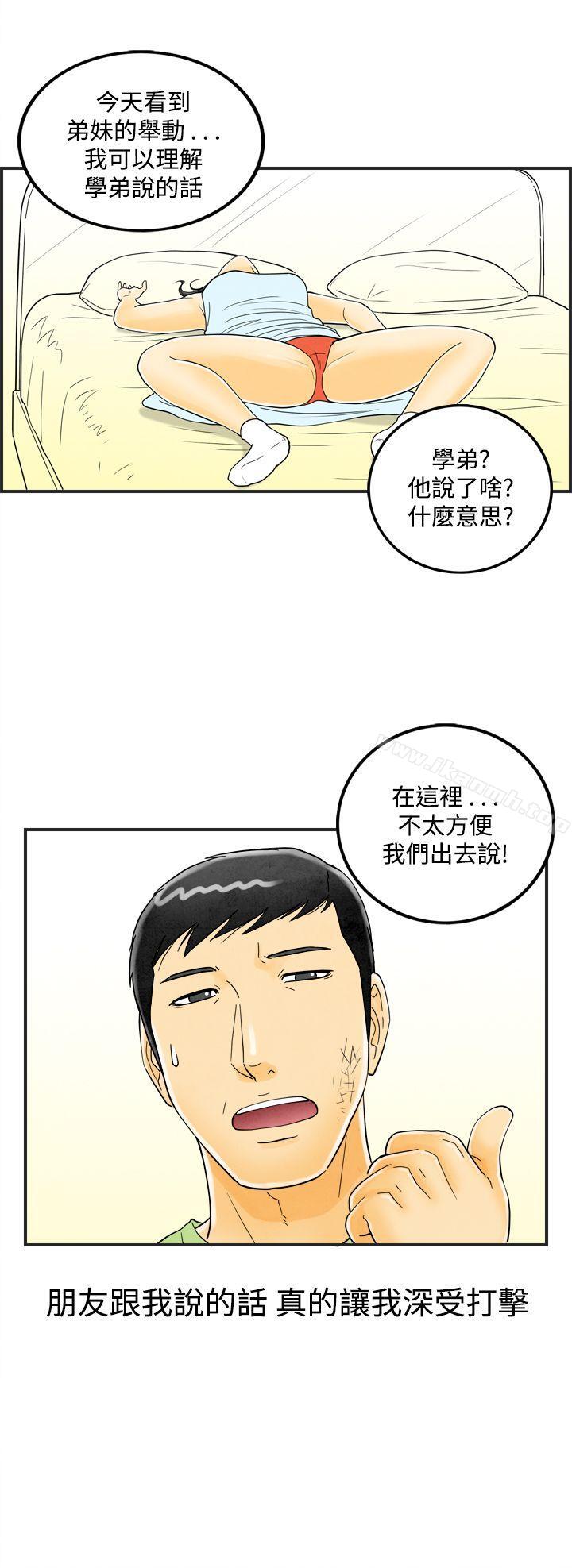 20P - 离婚报告书(完结)