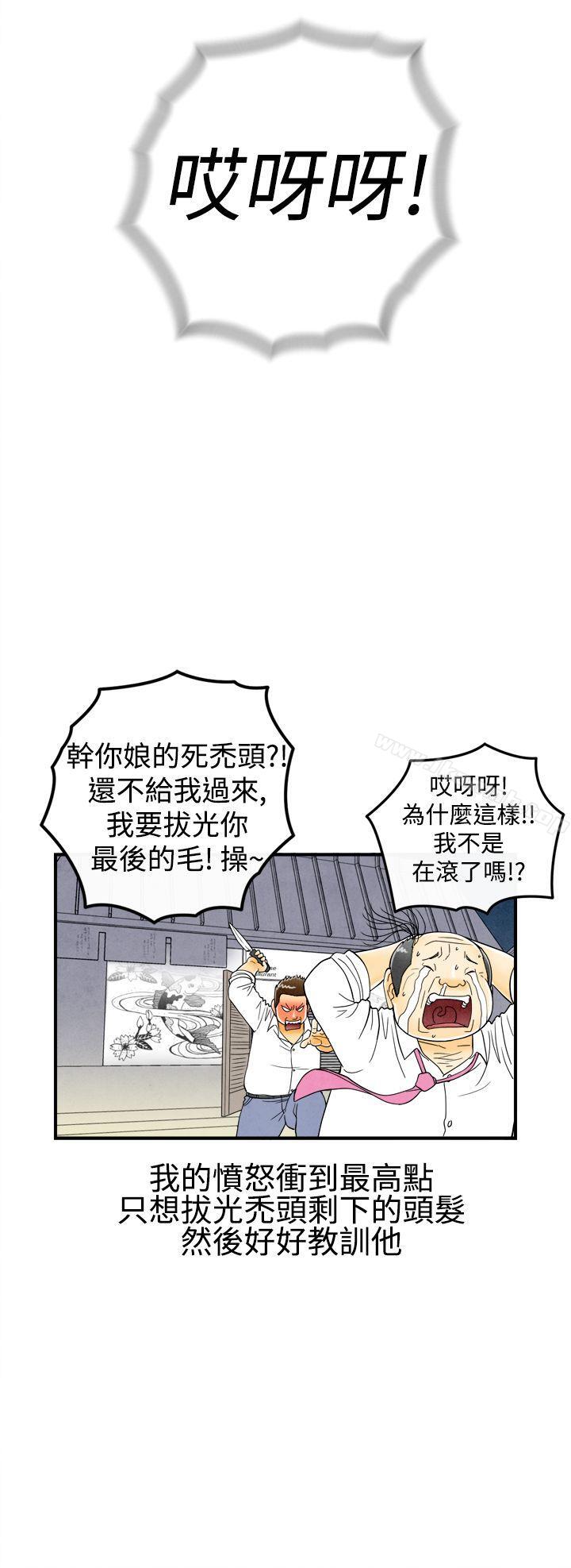 4P - 离婚报告书(完结)