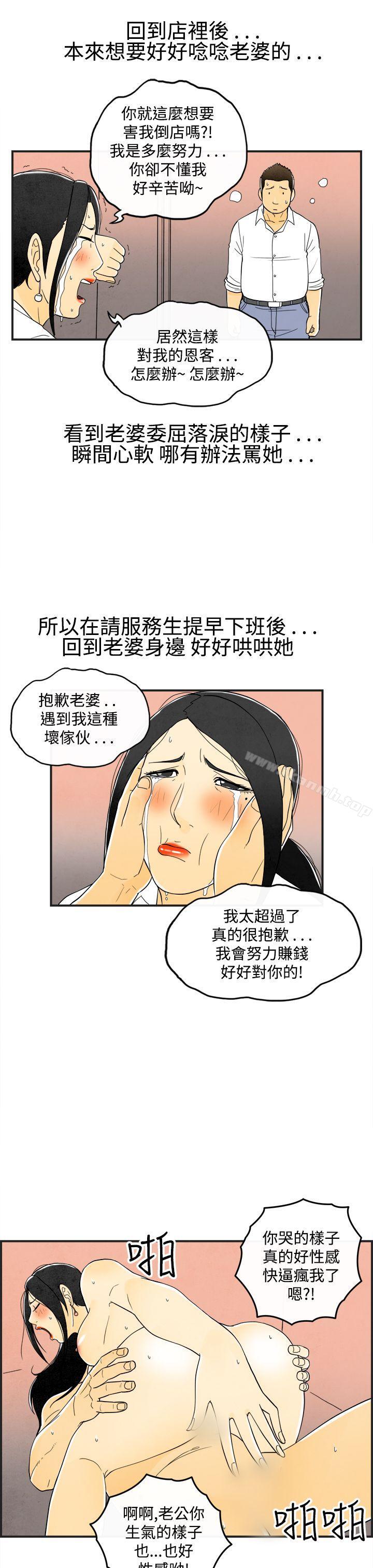 5P - 离婚报告书(完结)