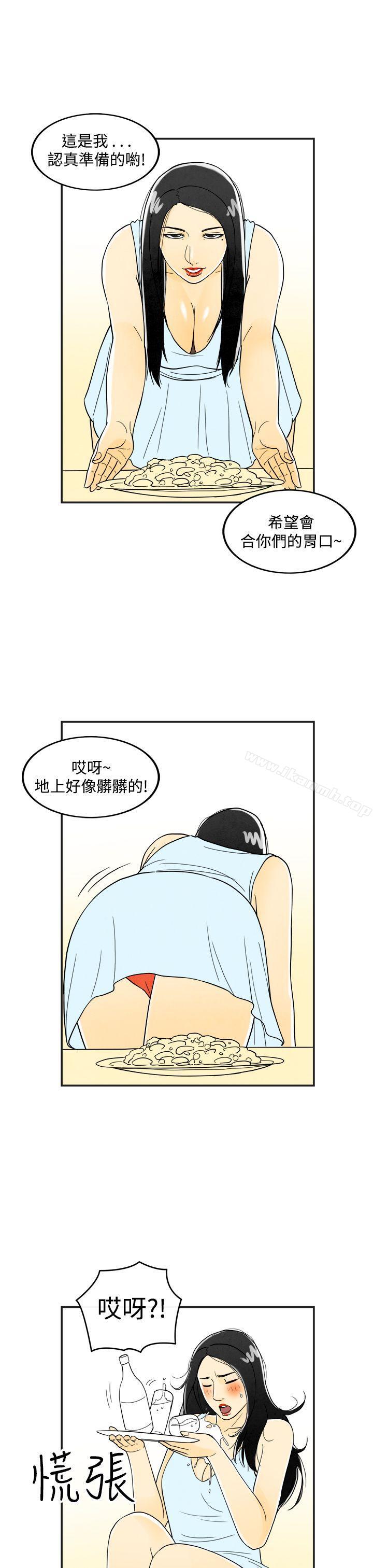 9P - 离婚报告书(完结)