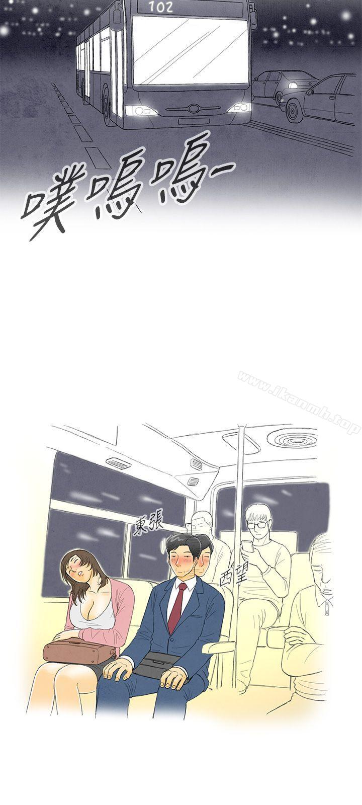 10P - 离婚报告书(完结)