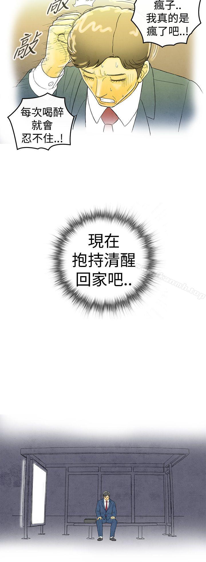 24P - 离婚报告书(完结)
