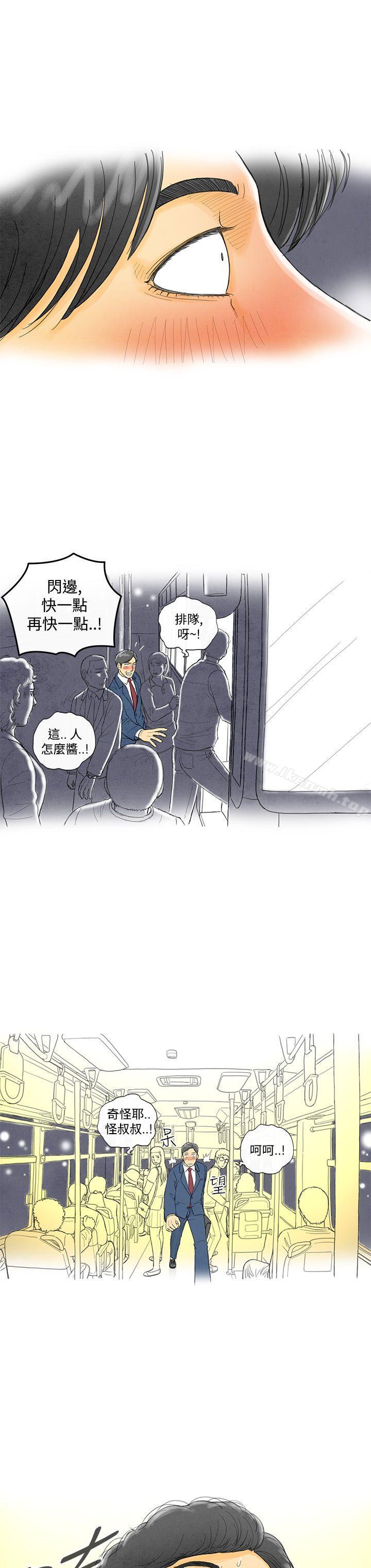 5P - 离婚报告书(完结)