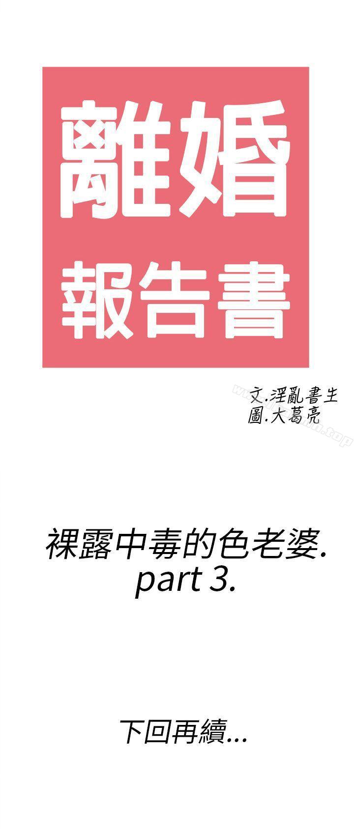 21P - 离婚报告书(完结)