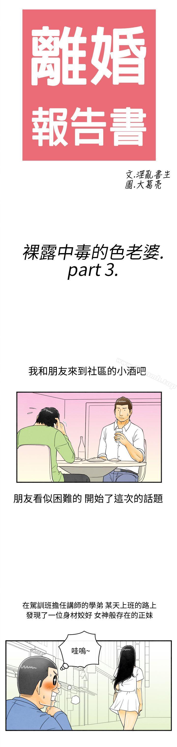 2P - 离婚报告书(完结)