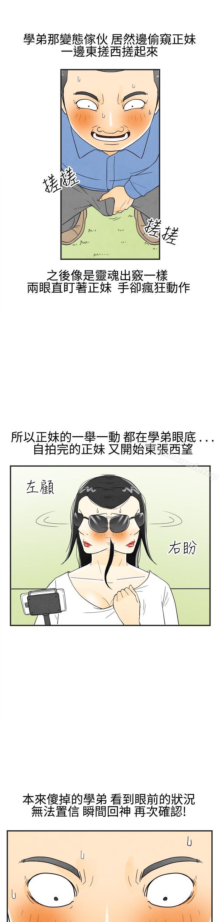 6P - 离婚报告书(完结)