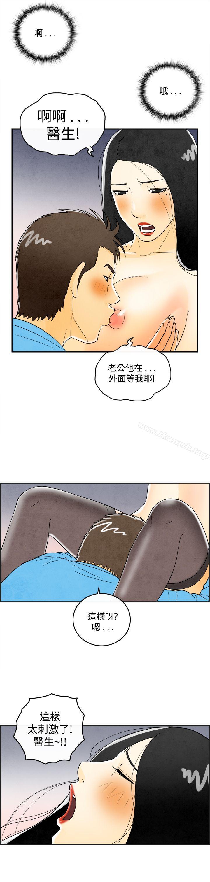 14P - 离婚报告书(完结)