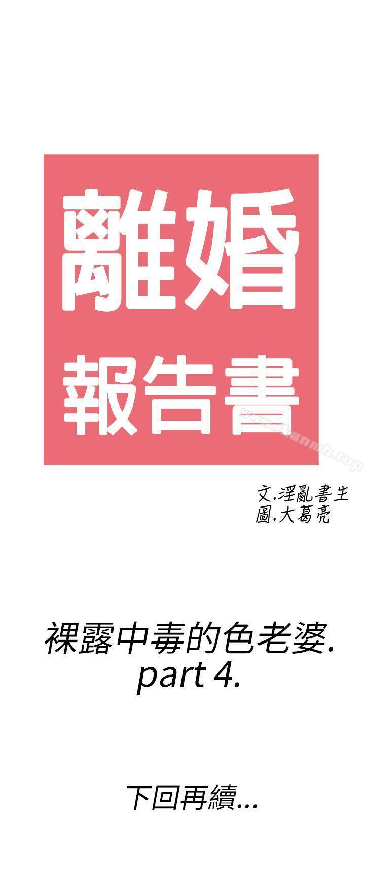 22P - 离婚报告书(完结)