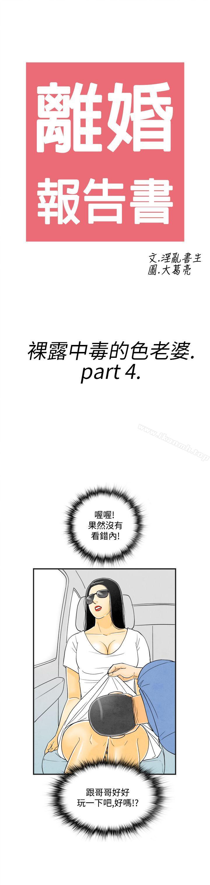 3P - 离婚报告书(完结)