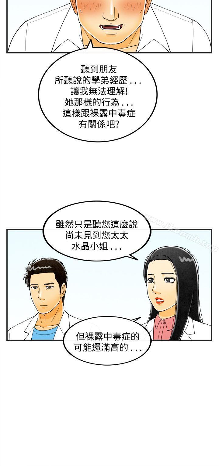 8P - 离婚报告书(完结)