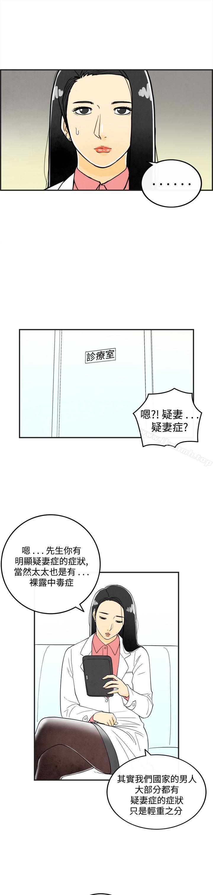 5P - 离婚报告书(完结)