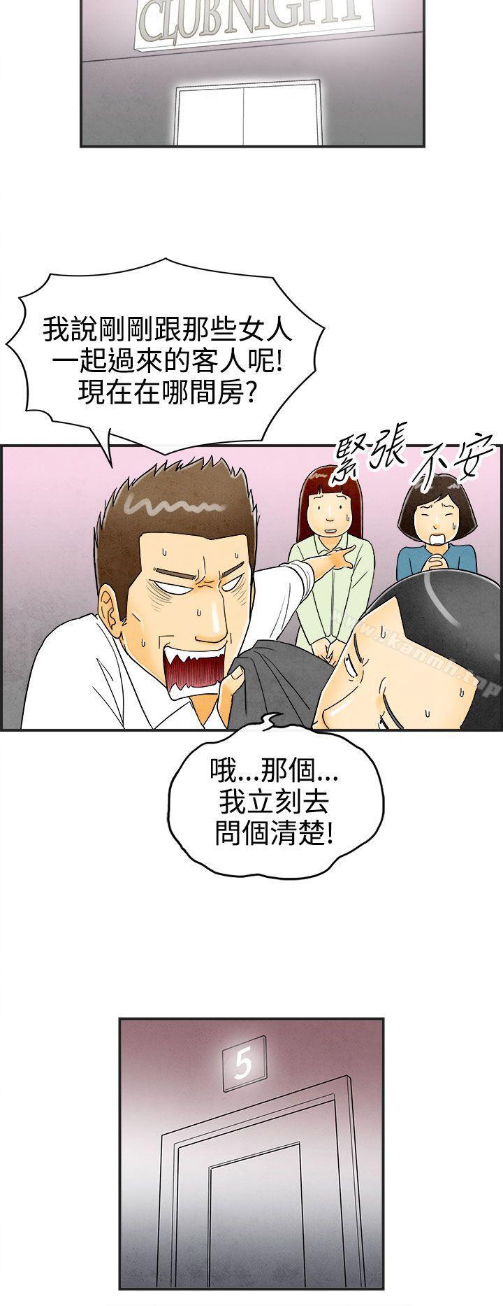 12P - 离婚报告书(完结)