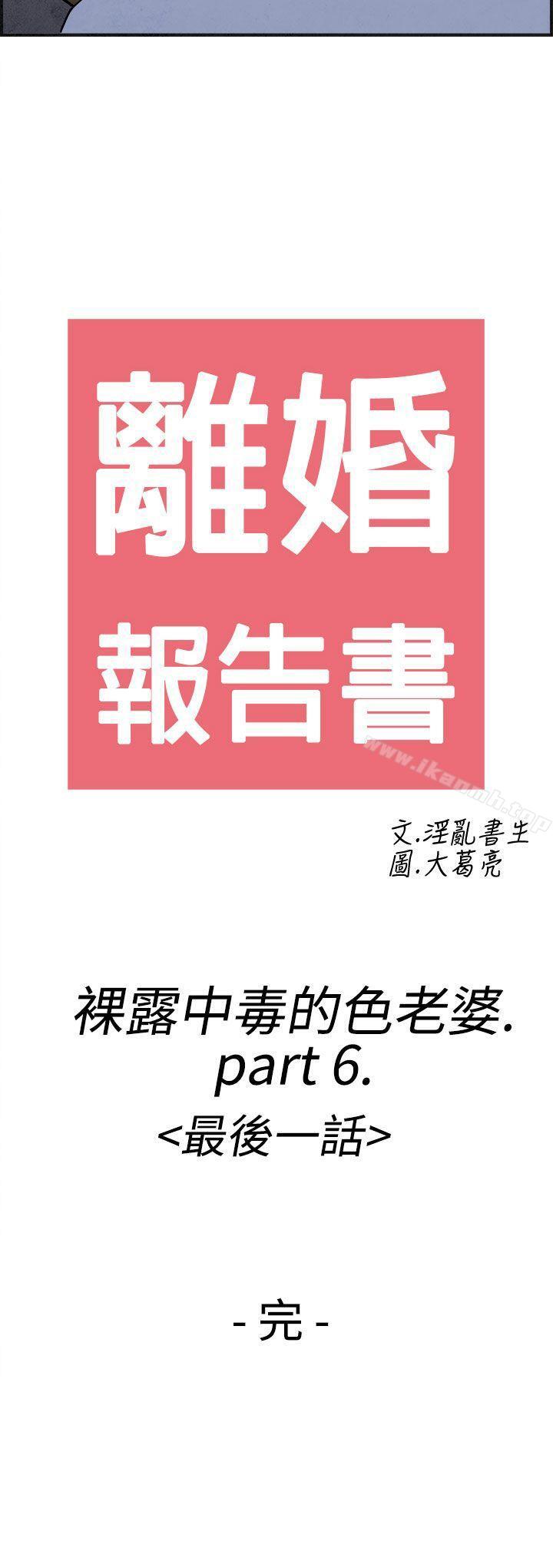 22P - 离婚报告书(完结)