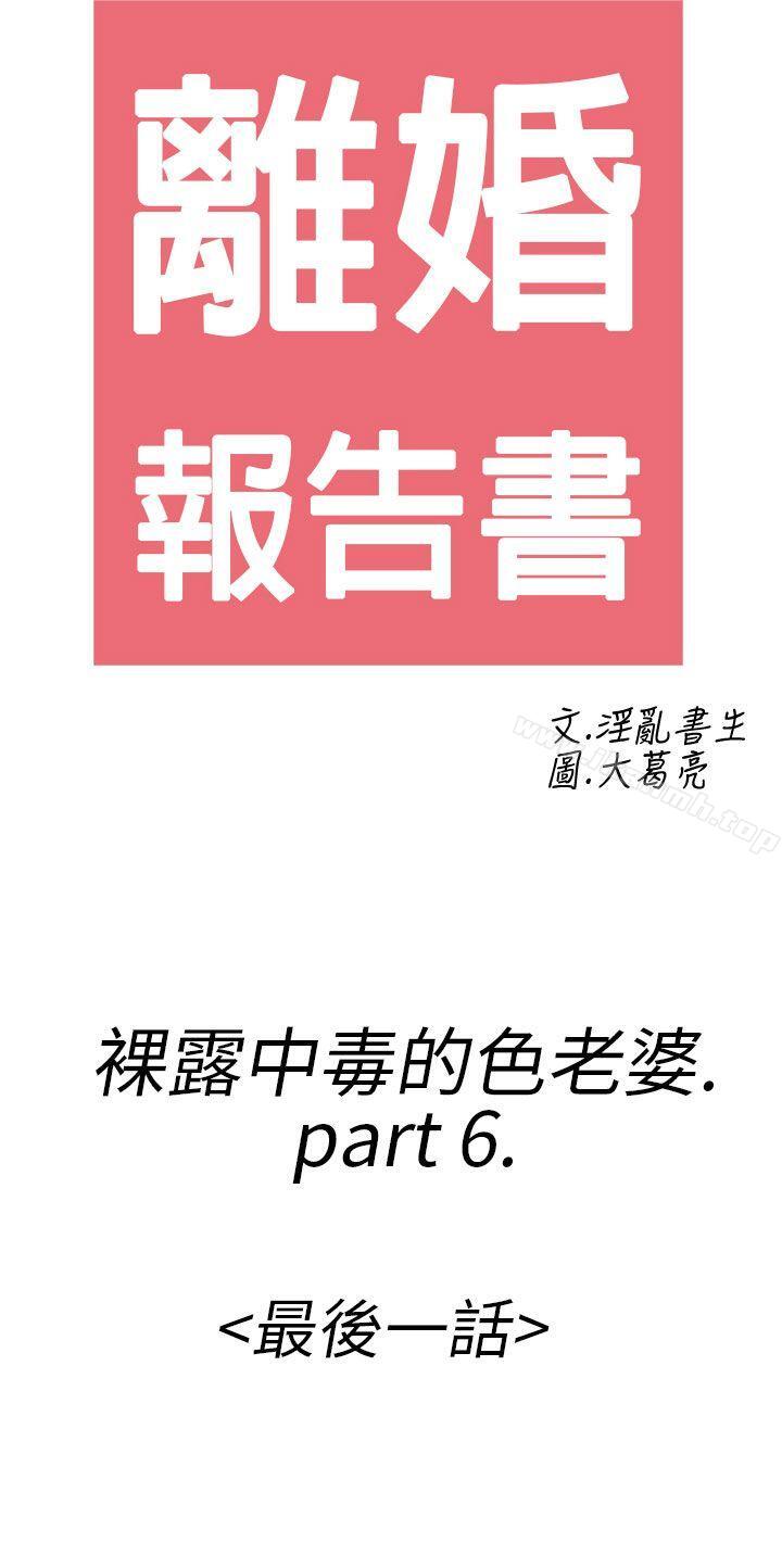 2P - 离婚报告书(完结)