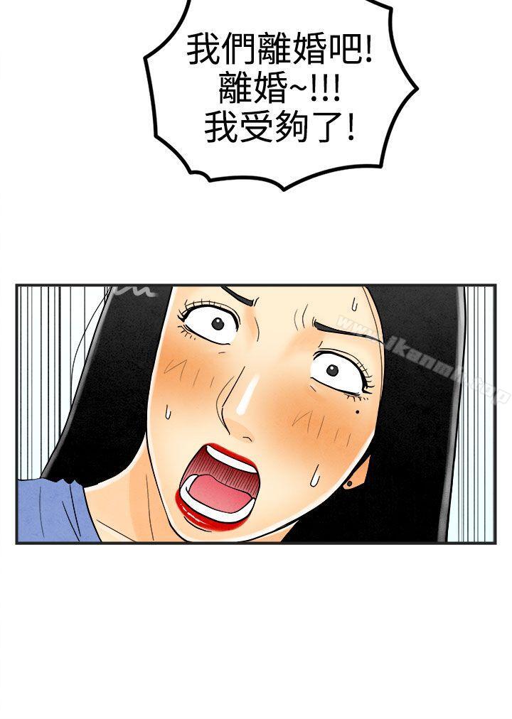 8P - 离婚报告书(完结)