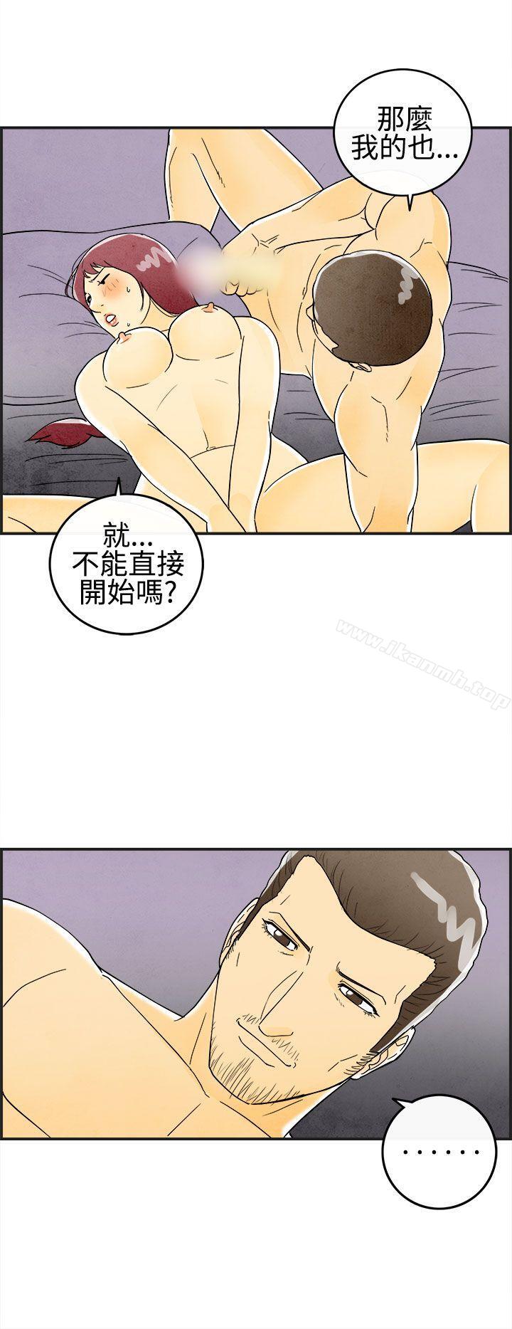 6P - 离婚报告书(完结)