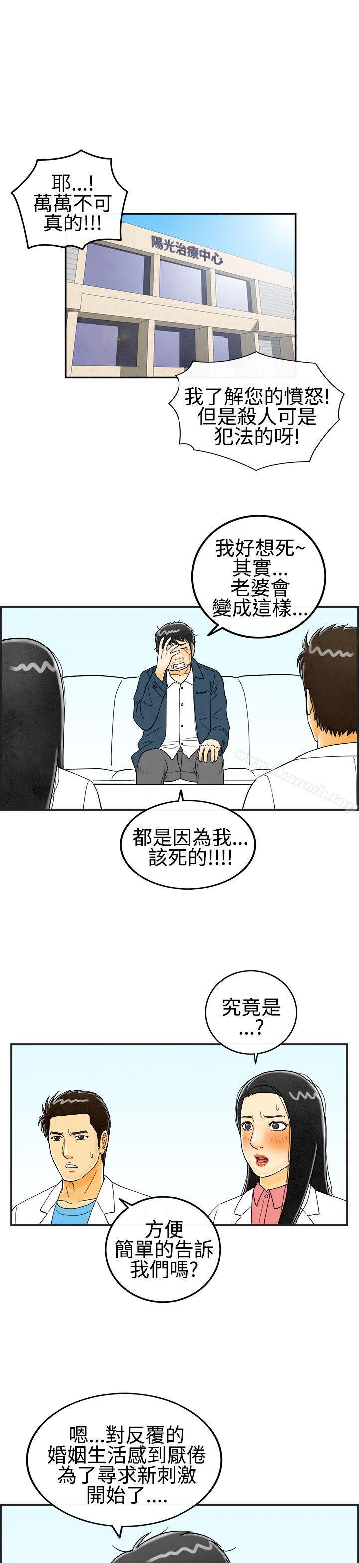 3P - 离婚报告书(完结)