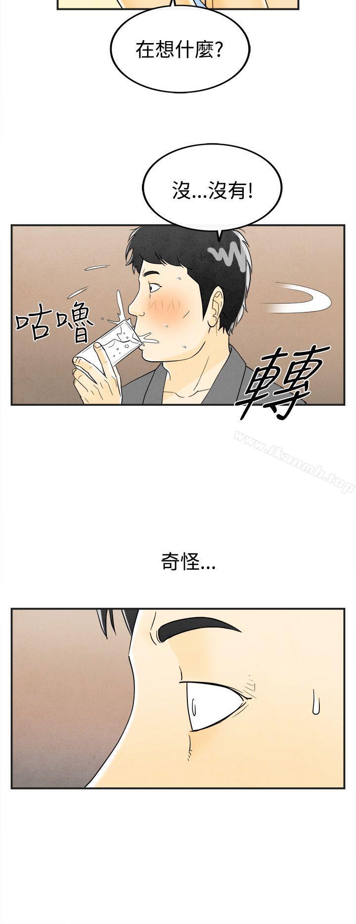 10P - 离婚报告书(完结)