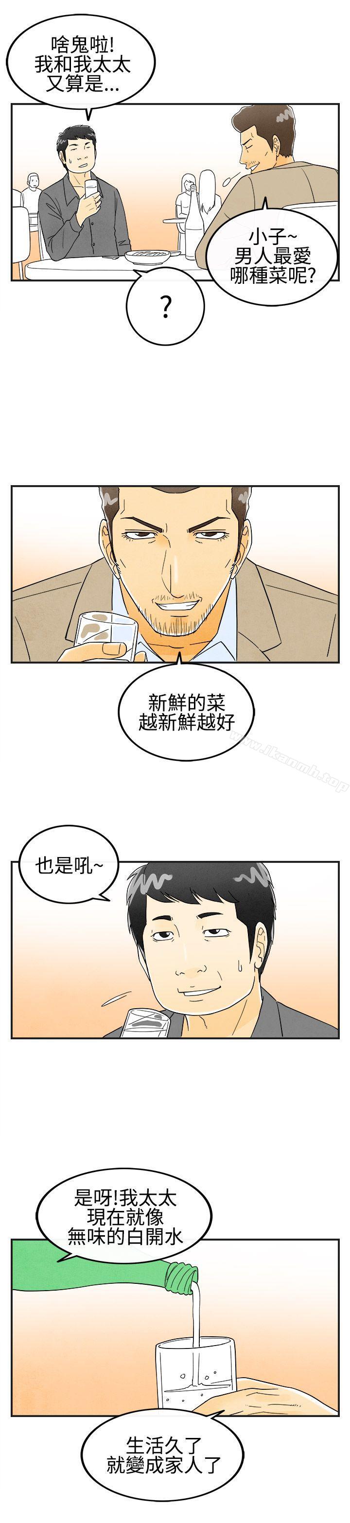 13P - 离婚报告书(完结)