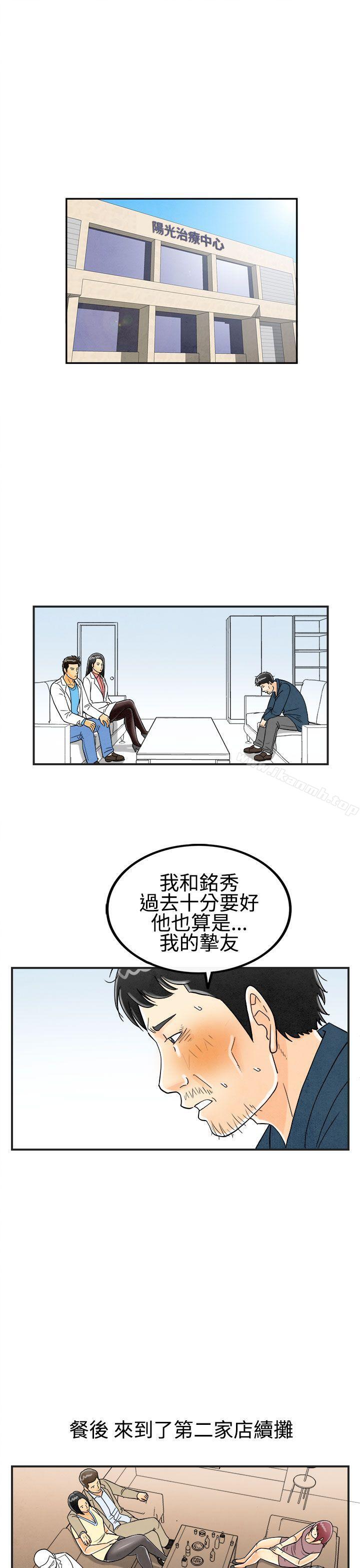 3P - 离婚报告书(完结)
